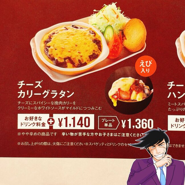 「相変わらず量多いな」「デカさにビビった」コメダ珈琲の“夜限定わんぱくメニュー”満足度えげつない！「全然減らなくて笑っちゃいました」《実食レビュー》