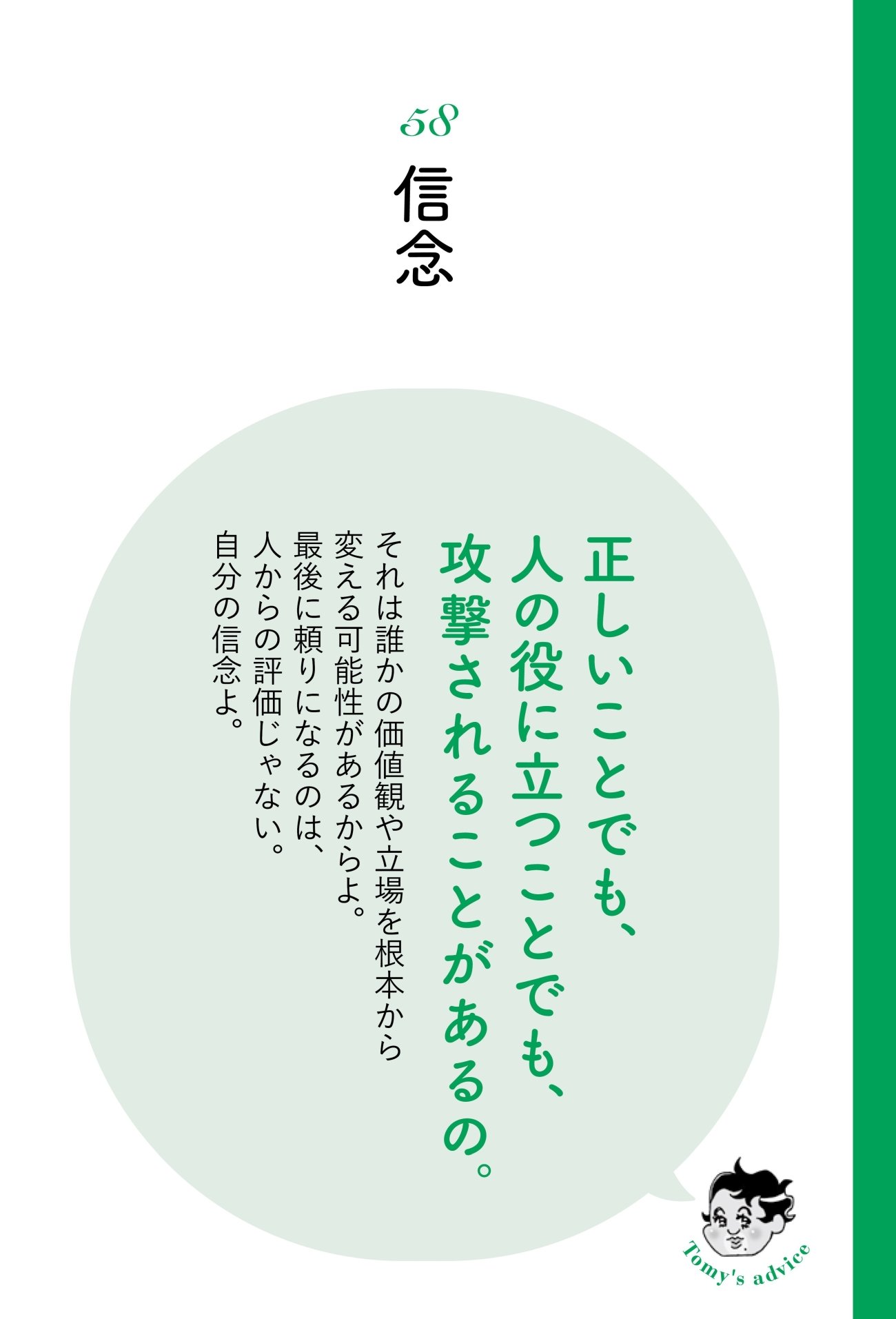 【精神科医が指南】後悔する人、後悔しない人「決定的な1つの差」