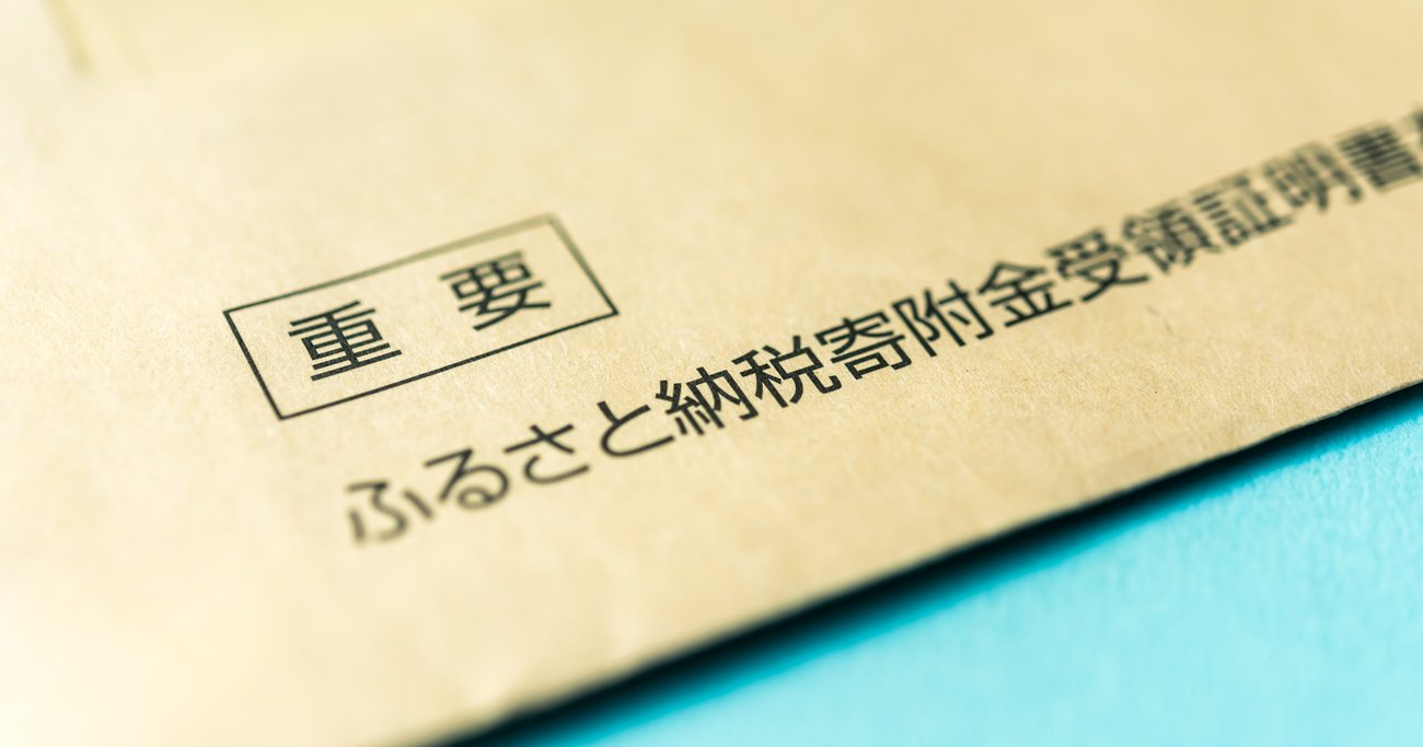 知らないと大損！確定申告にまつわる税金の「落とし穴」と「注意点」