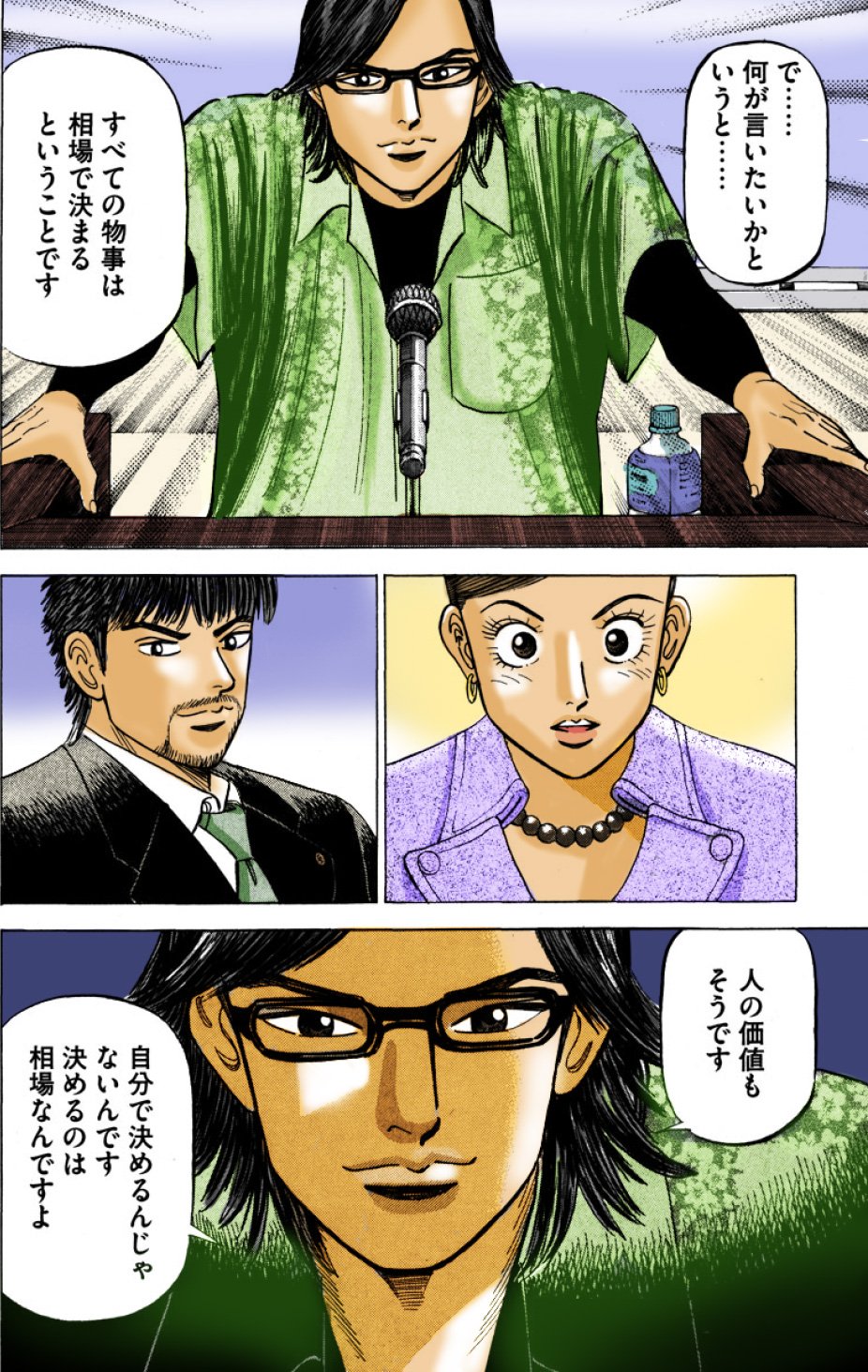 『エンゼルバンク』（c）三田紀房／コルク