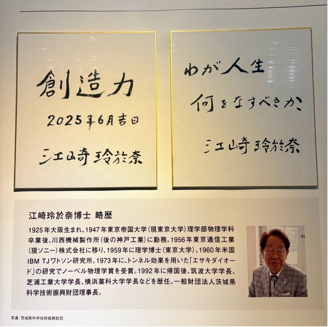 量子力学100年の年に満を持して開催！ 国立科学博物館の企画展「量子の世紀」が面白すぎる！