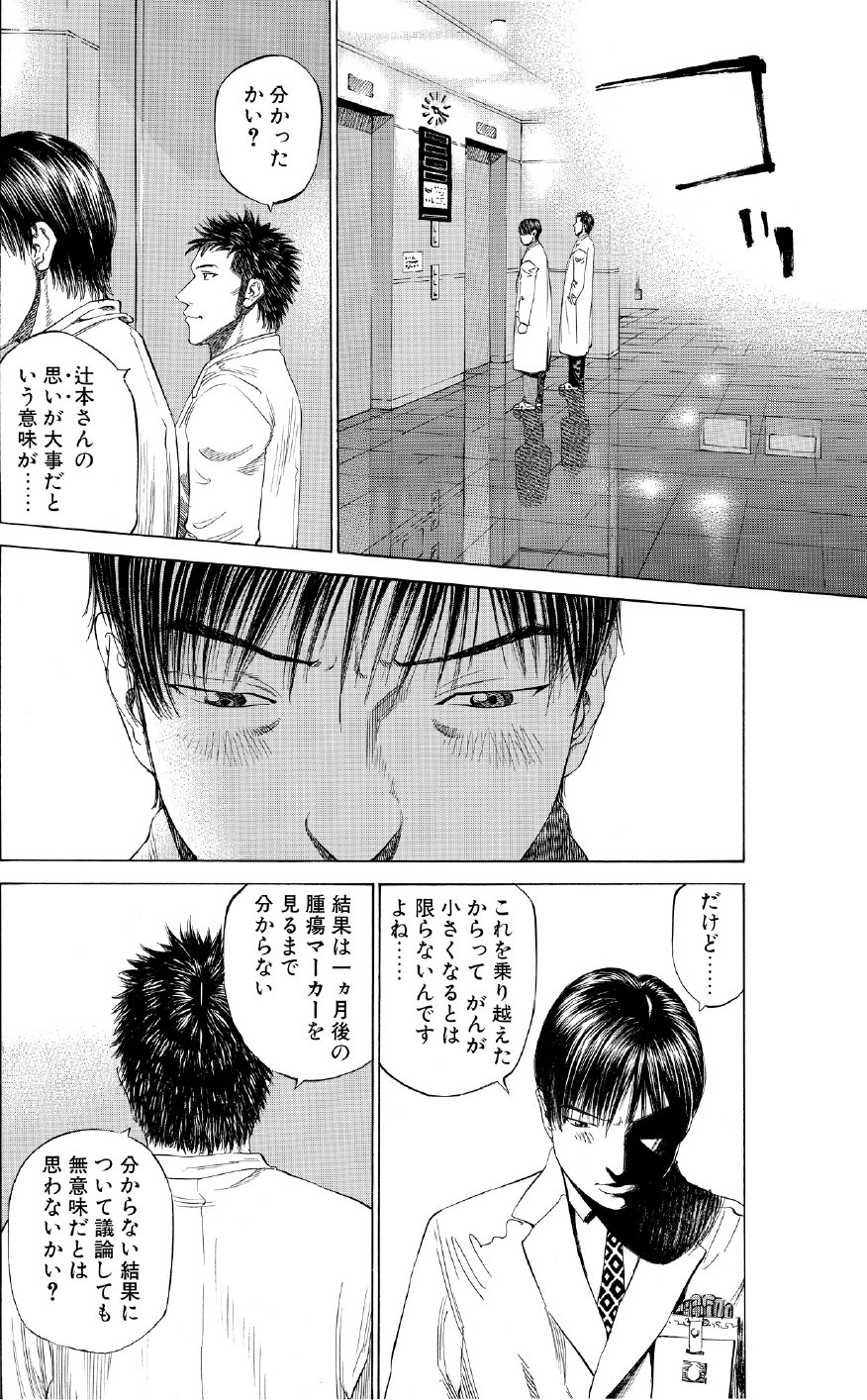 ブラックジャックによろしく　佐藤秀峰