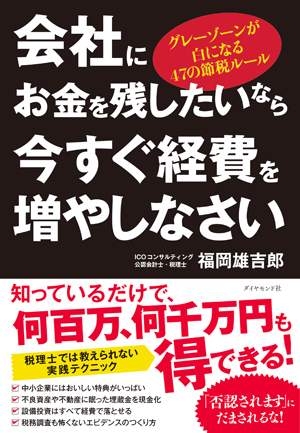日本人は税金について誤解している