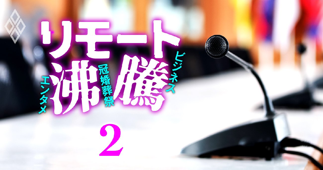 リモート沸騰＃2