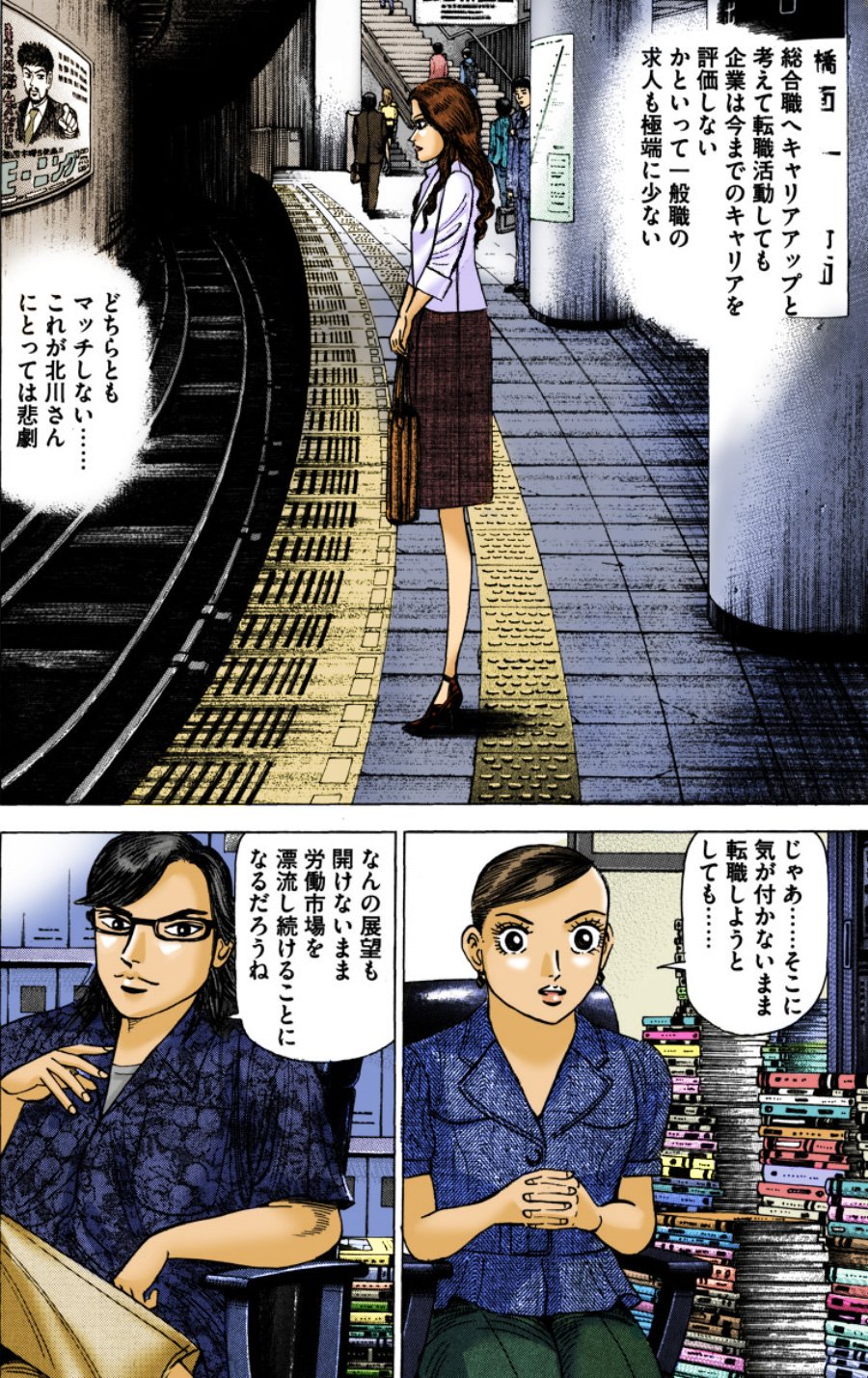 『エンゼルバンク』（c）三田紀房／コルク
