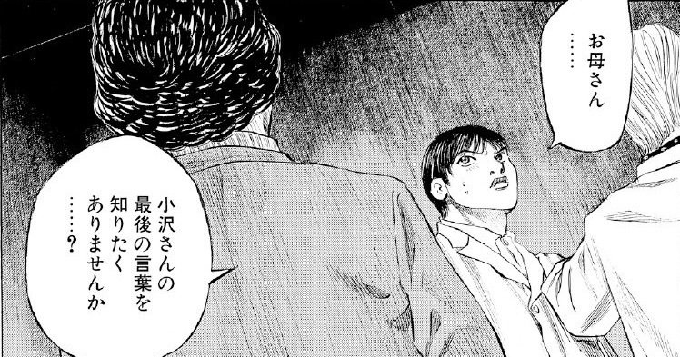 お母さん…知りたくありませんか？病院から飛び降りた男の「最後の言葉」【マンガ】