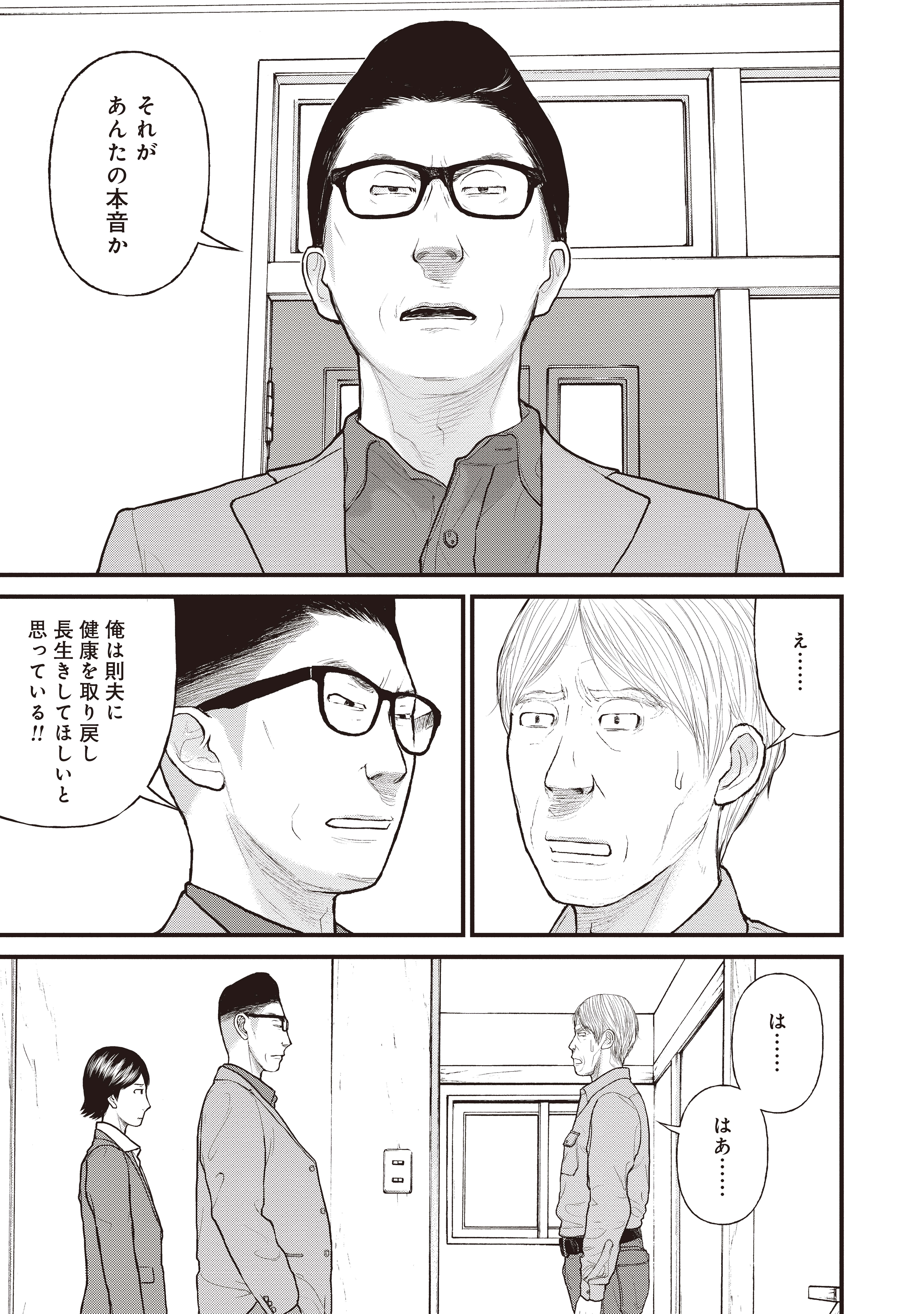 『「子供を殺してください」という親たち』原作：押川剛 漫画：鈴木マサカズ／新潮社