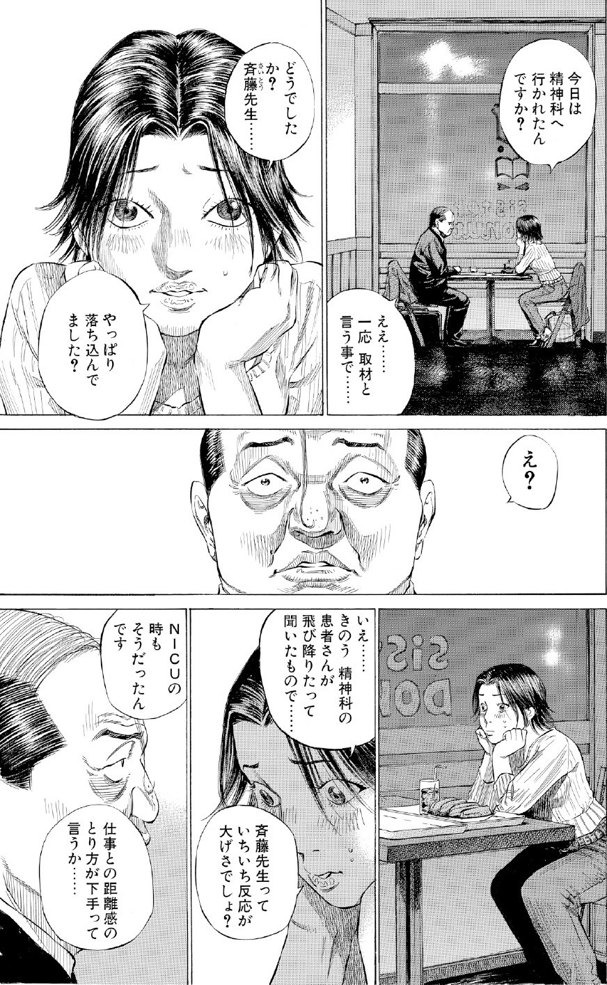 ブラックジャックによろしく　佐藤秀峰