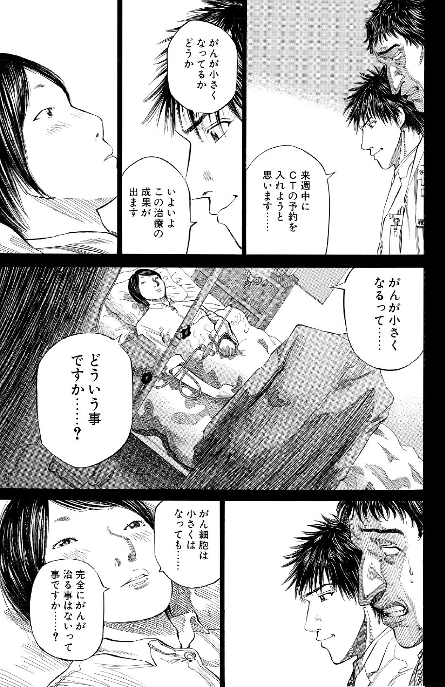 ブラックジャックによろしく　佐藤秀峰