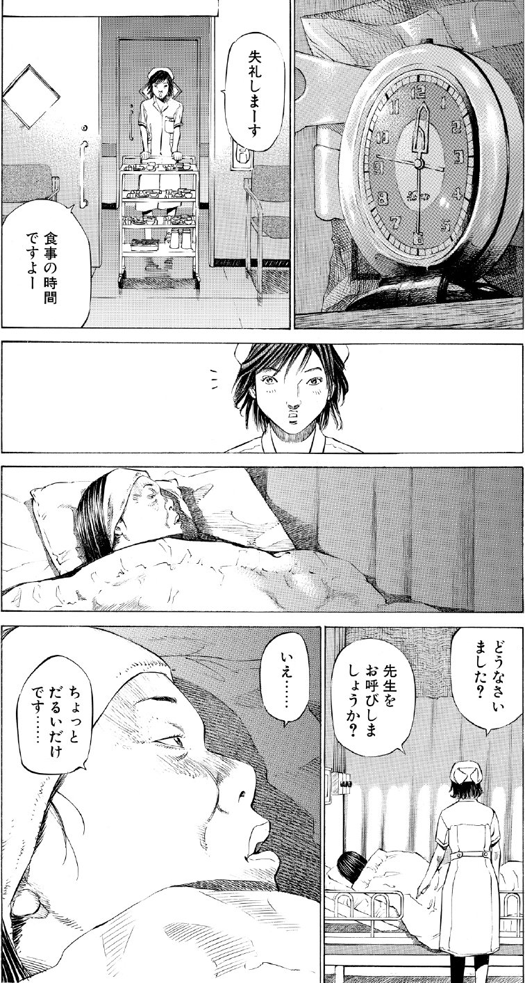 ブラックジャックによろしく　佐藤秀峰