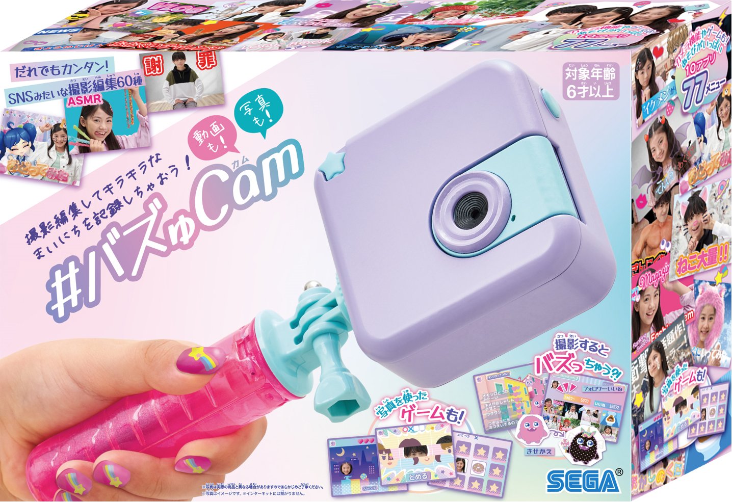 「ベビタピトーキョー」に「トイカメラ」…Z世代の次“α世代”にウケるヒット商品の共通点は?