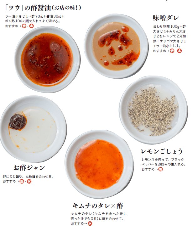これはうまい! 餃子芸人おすすめの手作り「餃子のタレ」BEST5【書籍オンライン編集部セレクション】