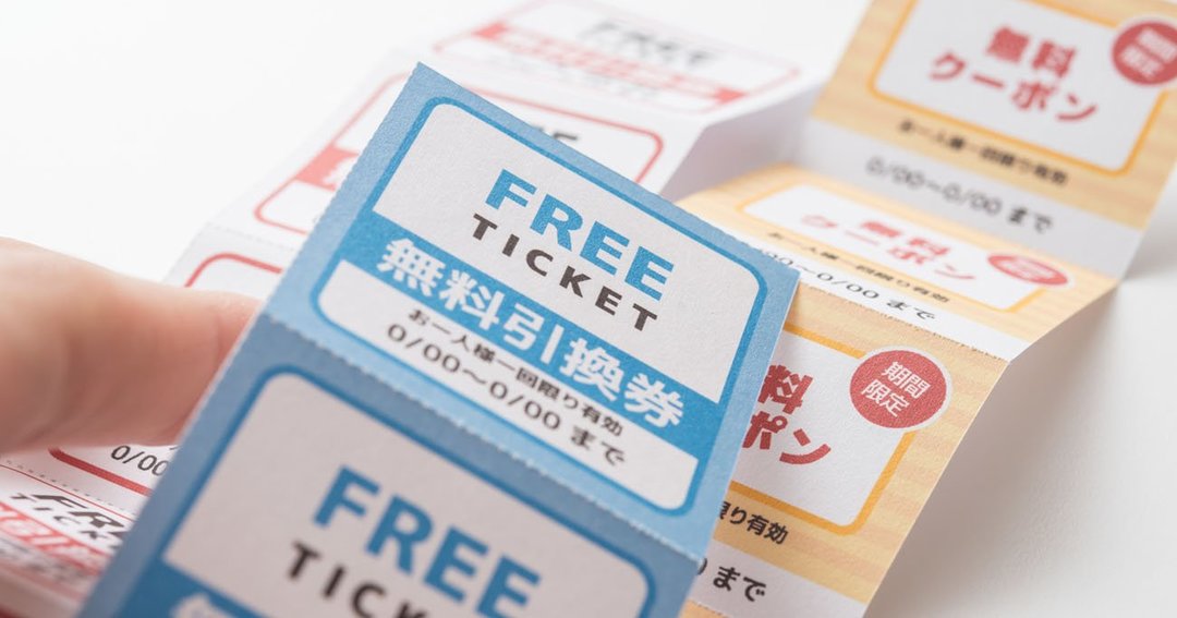 「無料ビジネス」にだまされるな!消費者の判断力を麻痺させる4つの仕掛け