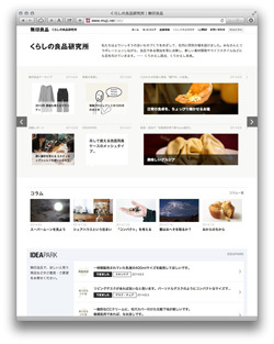 「日本ブランド」は顧客との新しい関係を構築できるか?――オムニチャネル時代のブランド戦略