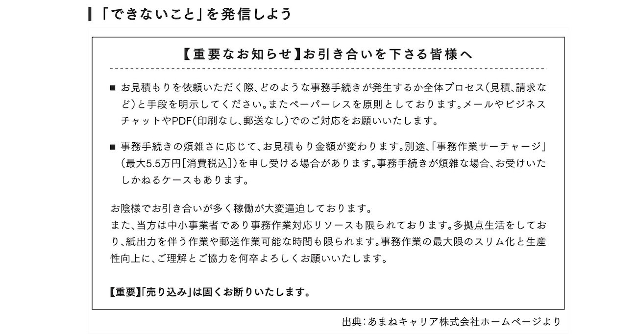 「実は仕事ができる人」が仕事仲間に伝えている“意外なこと”とは?