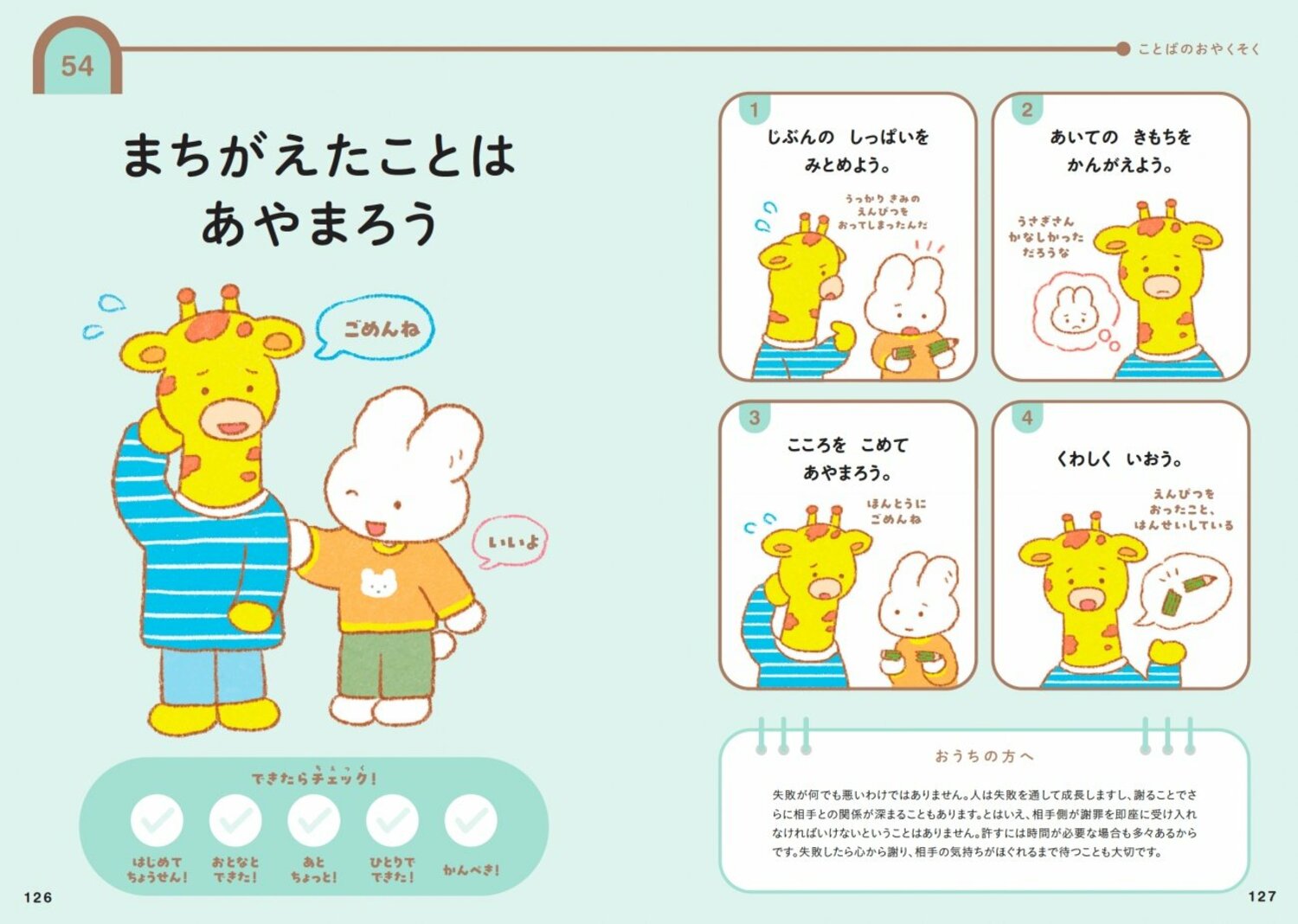 「大人になって苦労する子ども」の親がやりがちなこと・ワースト1