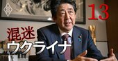 安倍晋三元首相に直撃、なぜ非核三原則に抵触しても核共有の議論に踏み込むのか