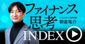 企業を成長させる「ファイナンス思考」体得の極意、“PL脳”が企業を滅ぼす！【動画】