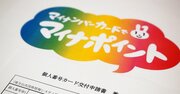 「税務調査」最盛期！マイナンバーで相続税の調査はどう変わるか