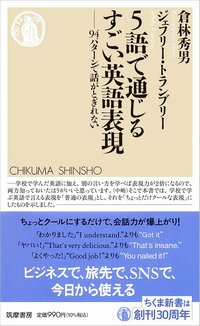 英語で「マジで！」は何という？「Really？」じゃない小慣れた言い回しとは