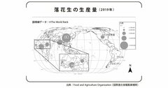 アフリカの食料不足を招いた「落花生問題」とは？