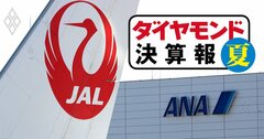 ANAは7割増収でJALは売上収益倍増も「コロナで業績壊滅」からの真の復活度は？