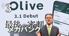 三井住友FGが楽天の攻勢に待った!スーパーアプリで狙う金融「2つの常識破壊」
