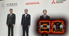 ホンダ、“救済統合”を否定も日産に突き付けた「重い条件」とは?内田社長が負う十字架