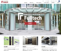 フルテック(6546)の株主優待
