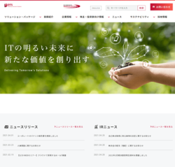 DTSは、金融・通信向けに強みを持つ独立系の総合情報サービス企業。