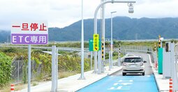 「レンタカーのカーナビを信じたら終わった…」旅先でハマる高速道路の「2つの落とし穴」