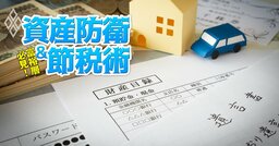 【富裕層必見】8割が追徴課税の対象になる「相続税の税務調査」を避ける方法を税理士が伝授