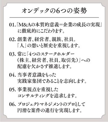 リーマンショックで得た知見。コロナ禍に悩む企業を導くコンサルティング型M&amp;A支援