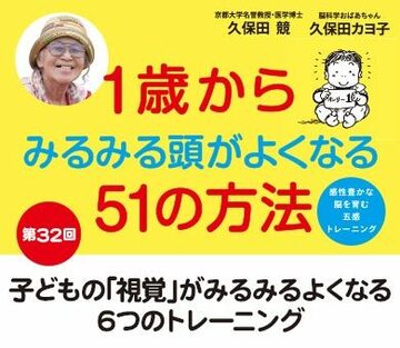 子どもの「視覚」がみるみるよくなる6つのトレーニング
