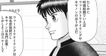 「聞いたこともない会社」「もっと大企業を目指したら？」親が知らない〈息子の内定先〉まさか過ぎて絶句するしかない…