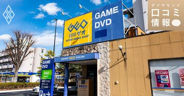 ゲオホールディングスの40代後半、c3級の年収は？【5000件の口コミ情報データ】