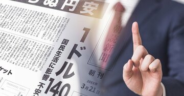 「外国人材の給料が高すぎる」と怒る人が目をつぶる「日本人の能力不足」という大問題