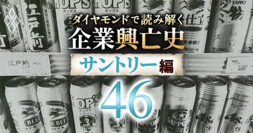 崖っぷちのサントリーが発泡酒「ホップス」を投入！アサヒやキリンは“ビールでないビール”を否定も、後に発泡酒戦争が勃発