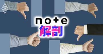 note執筆で年間売り上げ1億円超えの猛者も！熱狂の裏で「情報商材蔓延」と「BAN＝アカウント利用停止」の熾烈な攻防戦