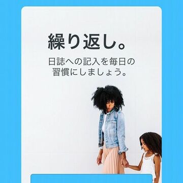 ジャーナリングアプリで心を楽にする! 「Day One」を徹底解説
