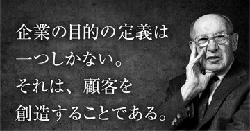 AIを入れても成果が出ない会社の盲点――ドラッカーが70年前に見抜いた「始める順番が逆」