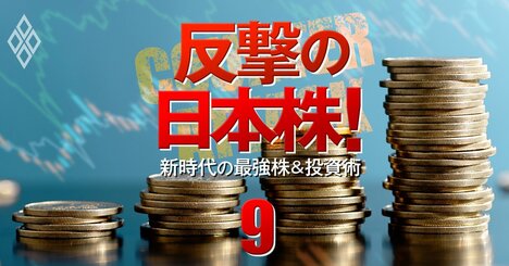 【連続増配が期待できる30銘柄】攻めにも守りにも強い！過去10期＆3期先増配予想の企業は？