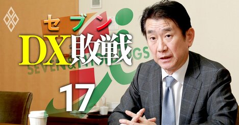 セブン＆アイDX担当役員が明かすITベンダー選定戦略、「野村総研やNECは今後も重要だが…」