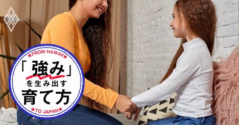 【魔法の言葉】「失敗を恐れない子」の親が、子どもにかける“納得の一言”とは？