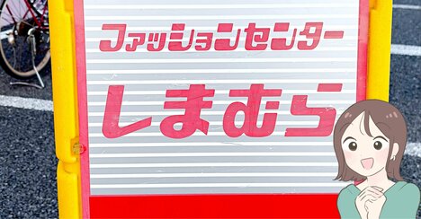 しまむら×トムとジェリーの「ポケットたくさんバッグ」大人かわいいのに収納力スゴすぎるの！