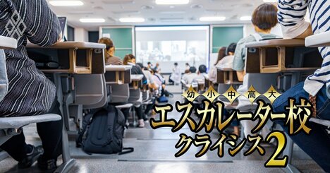 早慶・MARCH・関関同立とは対極の小規模単科でも「定員割れと無縁」な大学とは？3年連続“定員超過”94校の実名リストを公開！