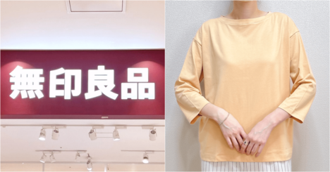 「5枚愛用してます」「一年中着ていたい」無印良品の“990円トップス”万能すぎて何枚でも欲しくなる！「シンプルだけど頼れる一枚」