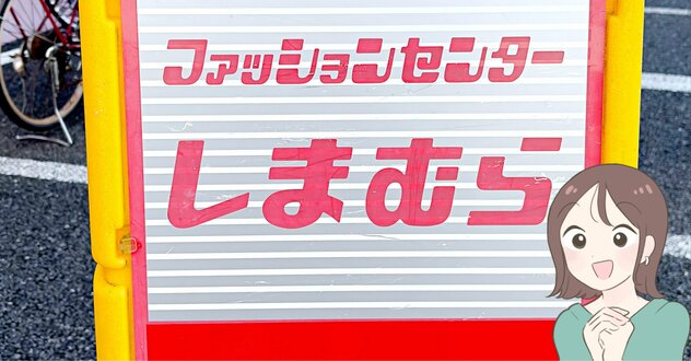 しまむら×トムとジェリーの「ポケットたくさんバッグ」大人かわいいのに収納力スゴすぎるの！