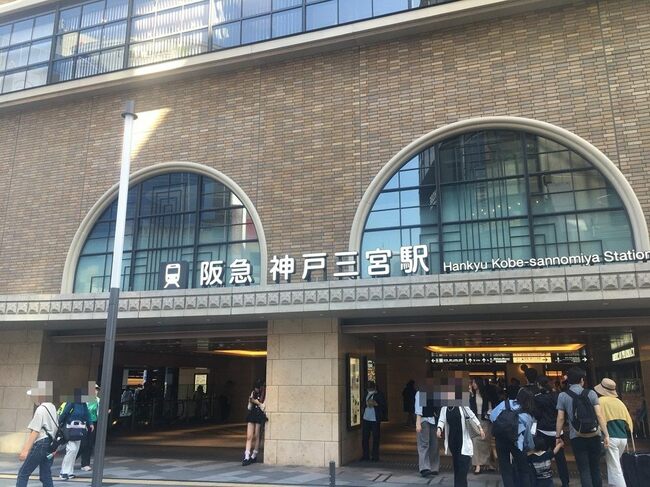 【阪急電鉄】神戸三宮駅
