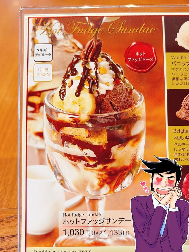 「想像の2倍の大きさ！」ロイヤルホストの“チョコまみれデザート”ほっぺた落ちそうなウマさ！「幸せの具現化…」「どうしてこんな美味いの？」